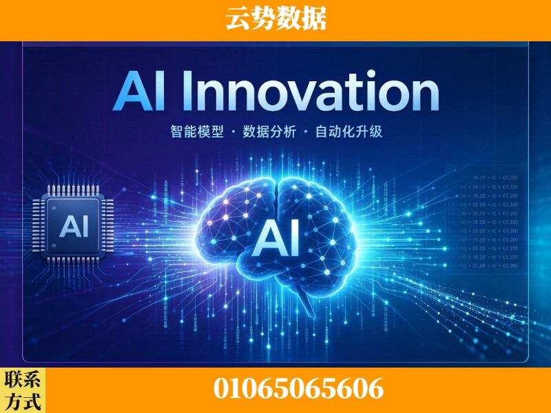 太原-AI Innovation